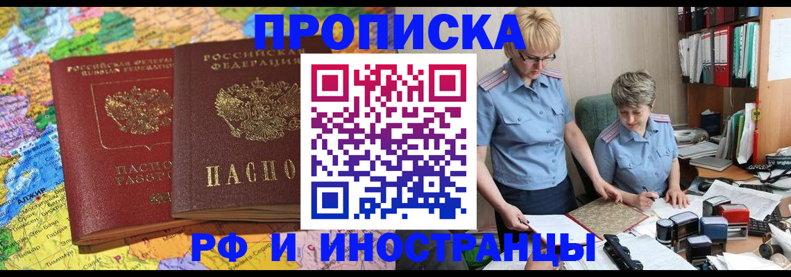 где прописаться в Ярцево